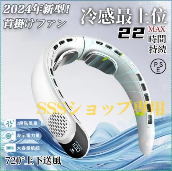 【20%超還元セレクト】2024新版 首掛け扇風機 ネッククーラー 小型 軽量 扇風機 羽なし 4000mAh大容量 首かけ 羽なし 2つ冷却プレート付 静音 携帯 冷却の通販は 6,230円