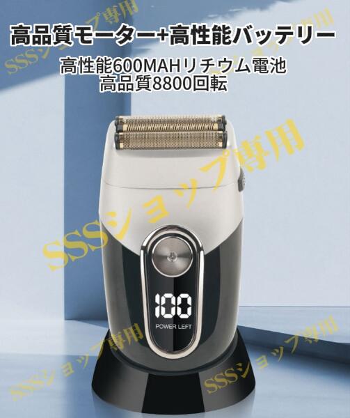電動シェーバー 電気シェーバー 往復式 USB充電式 Type-C IPX5防水 旅行用 出張用 外出先や 髭剃り 連続使用90分 ミニシェーバー 小型 