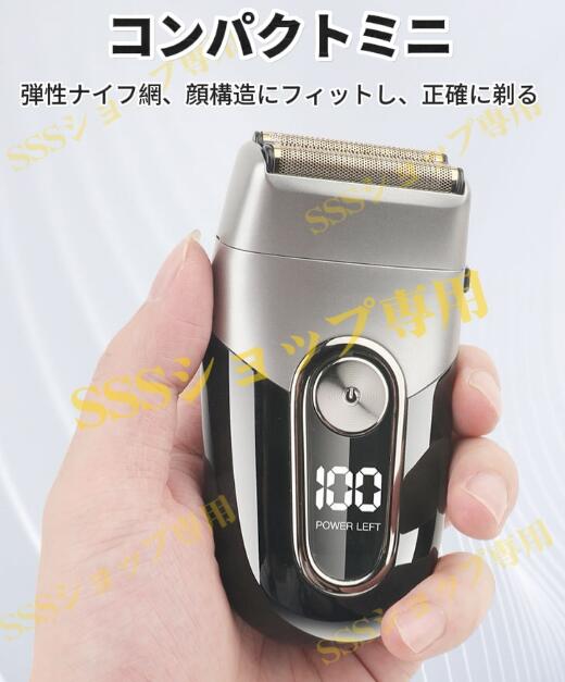 電動シェーバー 電気シェーバー 往復式 USB充電式 Type-C IPX5防水 旅行用 出張用 外出先や 髭剃り 連続使用90分 ミニシェーバー 小型 