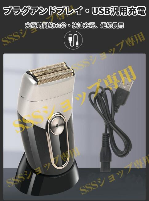 電動シェーバー 電気シェーバー 往復式 USB充電式 Type-C IPX5防水 旅行用 出張用 外出先や 髭剃り 連続使用90分 ミニシェーバー 小型 