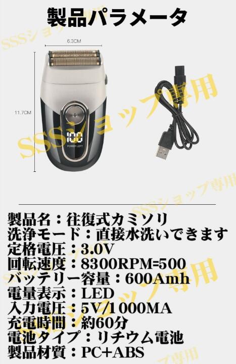電動シェーバー 電気シェーバー 往復式 USB充電式 Type-C IPX5防水 旅行用 出張用 外出先や 髭剃り 連続使用90分 ミニシェーバー 小型 