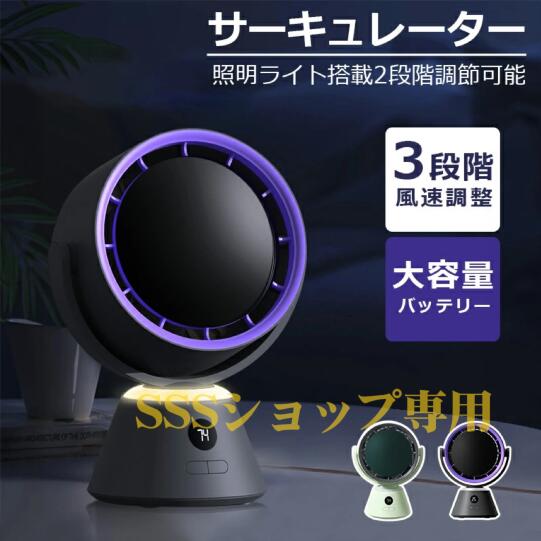 【今夏の暑さ対策】サーキュレーター dcモーター 卓上扇風機 回転送風 自動首振り おしゃれ 小型 回転 換気 空気循環 コンパクト 省エネ 静音 首振り