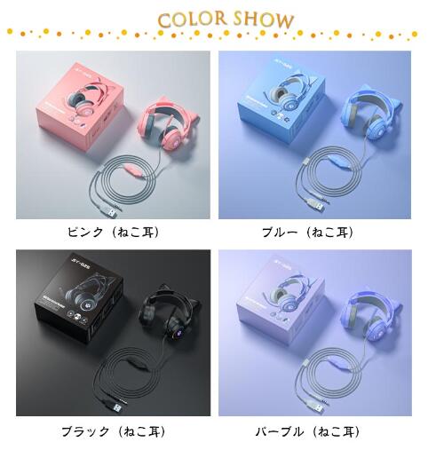 ゲーミングヘッドセット ヘッドホン 猫耳付き 猫足ランプ マイク