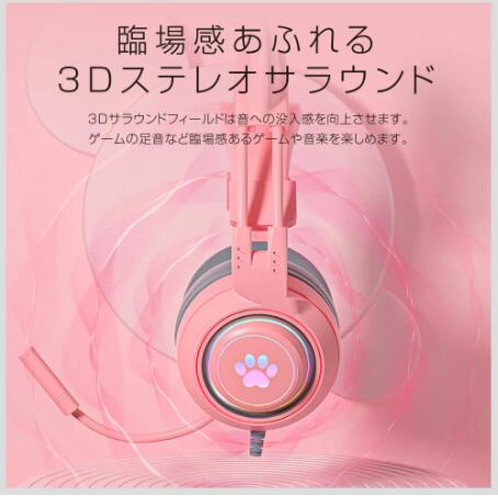 ゲーミングヘッドセット ヘッドセット 可愛いヘッドホン ゲーム用 ヘッドフォン 楽天市場】ゲーミングヘッドセット ゲーミング ヘッドホン
