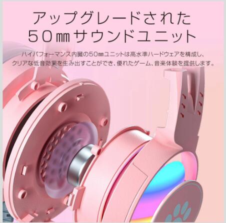 猫耳 ゲーミングヘッドセット 可愛い ヘッドホン ゲーム用 ヘッドフォン ゲーミングヘッドセット ヘッドホン 猫耳付き 猫足ランプ マイク