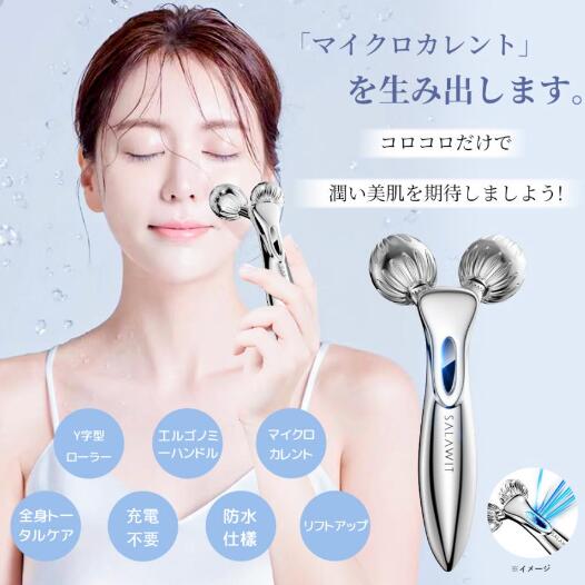 美顔ローラー 美顔器 マイクロカレント フェイス ボディ Y字型 美容 小
