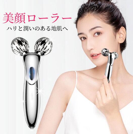 美顔ローラー 美顔器 マイクロカレント フェイス ボディ Y字型 美容 小