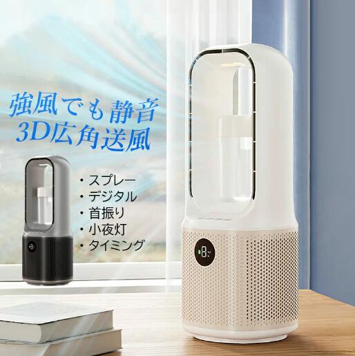 扇風機 卓上 小型 おしゃれ 可愛い リビング扇風機 USB充電式 静音 サーキュレーター DCモーター BBQ テント 防災用 持ち運び 暑さ対策 強風 停電 夏用 軽量 仕事 農作業 倉庫 熱中症対策グッズ リビング ホワイト 省エネ 節電 換気 タイマー シンプル 羽なし 首振り