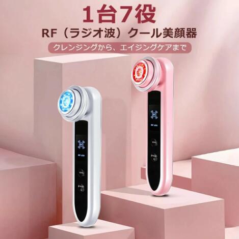高周波RFラジオ派美顔器