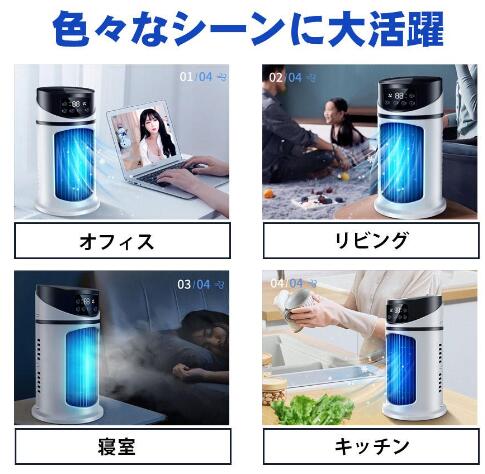 冷風扇 冷風機 卓上 コンパクト 氷 冷却 加湿 静音 6段階風量 タイマ一