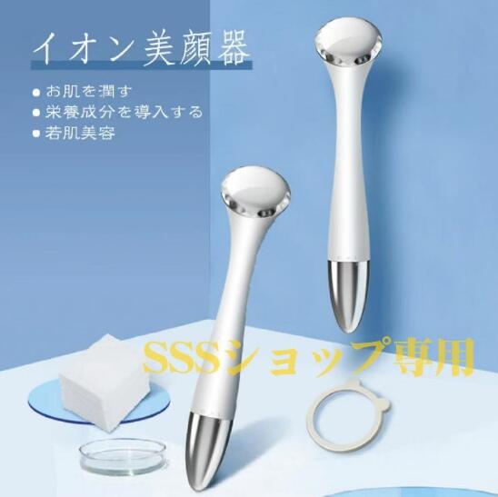 イオン導入 美顔器 目元美顔器 目元ケア 疲れ解消 視力改善 多機能の美容アイテム 光エステ 温熱 音波振動 充電不要 小型で便利 美容グッズ 目元 シミ 乾燥 シワ ほうれい線改善 黒ずみ 角質 除去