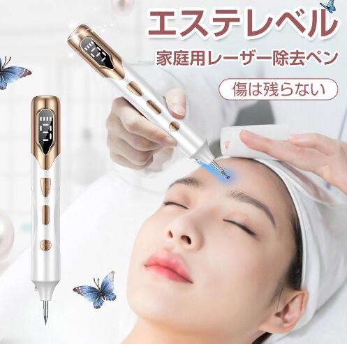 レーザーペン レーザースポットペン レーザー除去 ペンペン レーザースポットペン 最新モデル 美顔器 シミ取り イボ 人気 口コミ シミ ほくろ そばかす 美顔 美肌 家庭用