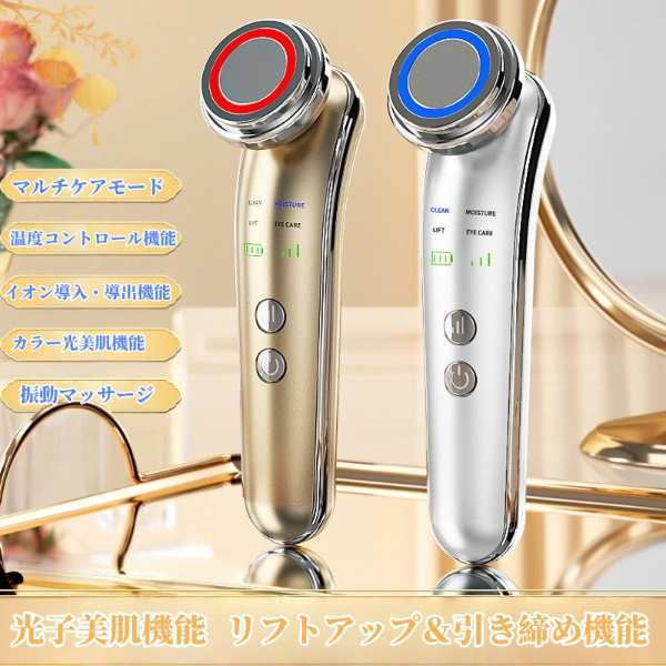 美顔器 EMS【10機能4モード搭載】イオン導入 イオン導出 LED【メーカー保証6ヵ月】 リフト ケア アップ 目元 毛穴 イオンプルレクリエイト