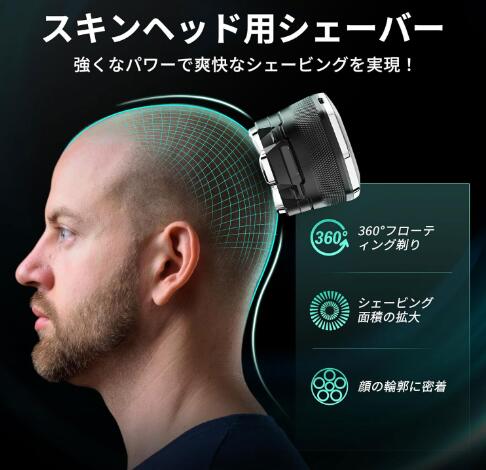 新品登場！】スキンヘッド用シェーバー 6Dスキンヘッド シェーバー 