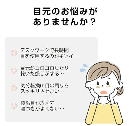 アイマッサージャー 振動 コードレス 目 頭 マッサージ機 目元エステ 目元ケア 男女アイケア 目元マッサージ 家電 アイマスク 充電式 電動 解消 グッズ父の日_3