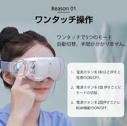 アイマッサージャー 振動 コードレス 目 頭 マッサージ機 目元エステ 目元ケア 男女アイケア 目元マッサージ 家電 アイマスク 充電式 電動 解消 グッズ父の日_6
