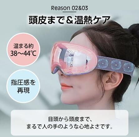 アイマッサージャー 振動 コードレス 目 頭 マッサージ機 目元エステ 目元ケア 男女アイケア 目元マッサージ 家電 アイマスク 充電式 電動 解消 グッズ父の日_7