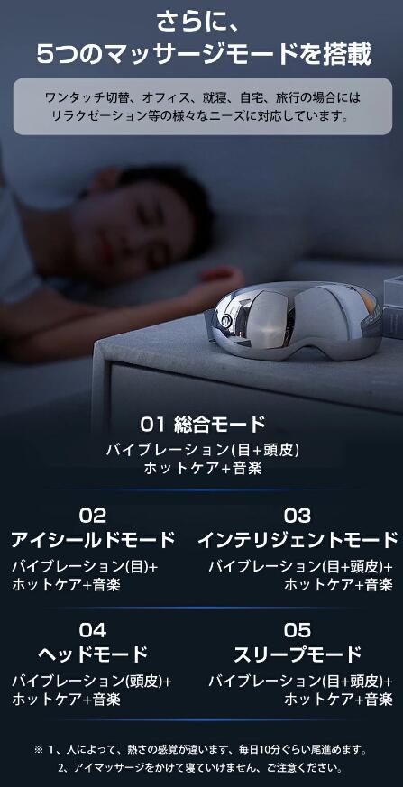 アイマッサージャー 振動 コードレス 目 頭 マッサージ機 目元エステ 目元ケア 男女アイケア 目元マッサージ 家電 アイマスク 充電式 電動 解消 グッズ父の日_10