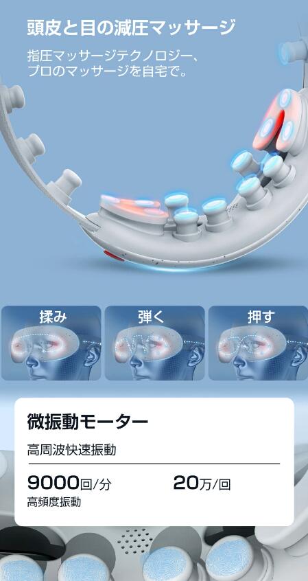 アイマッサージャー 振動 コードレス 目 頭 マッサージ機 目元エステ 目元ケア 男女アイケア 目元マッサージ 家電 アイマスク 充電式 電動 解消 グッズ父の日_11