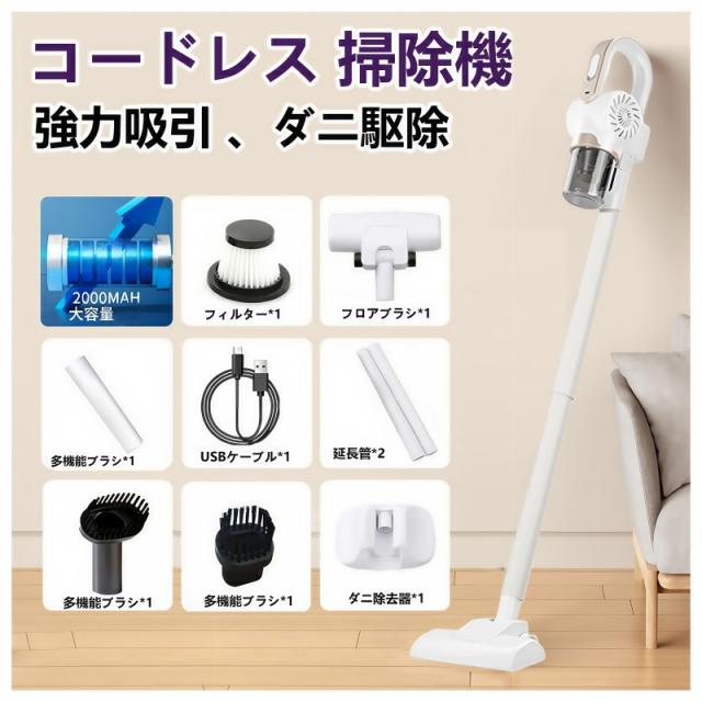 掃除機 コードレス 充電式 軽量 強力吸引 4WAY 多機能 ダニ駆除 車掃除