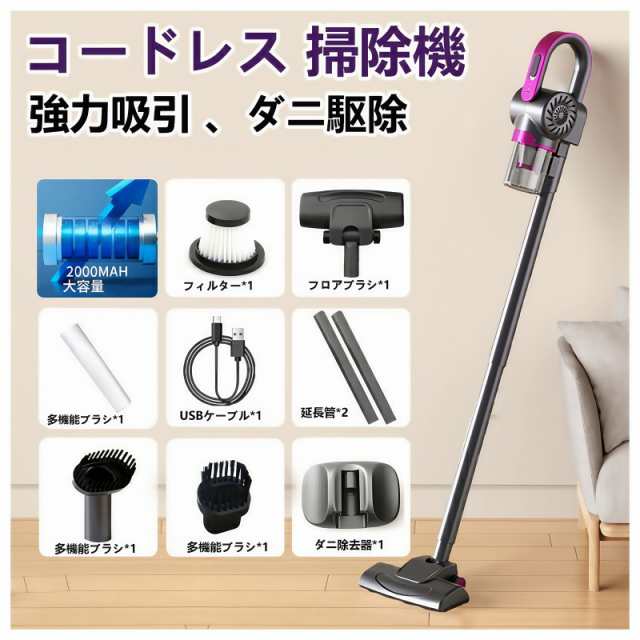 掃除機 コードレス 充電式 軽量 強力吸引 4WAY 多機能 ダニ駆除 車掃除