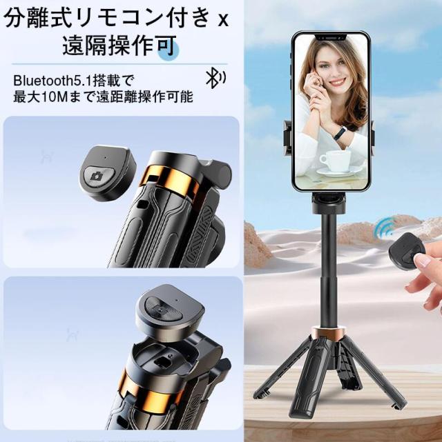 自撮り棒 セルカ棒 四脚 Bluetooth ledライト リモコン付き 遠隔撮影