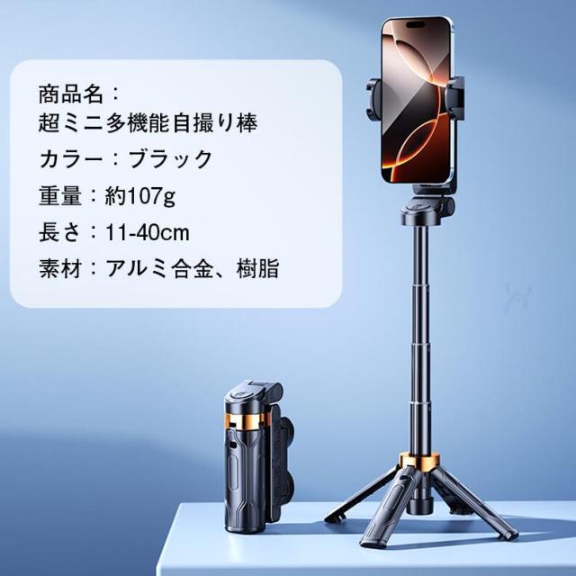 自撮り棒 セルカ棒 四脚 Bluetooth ledライト リモコン付き 遠隔撮影