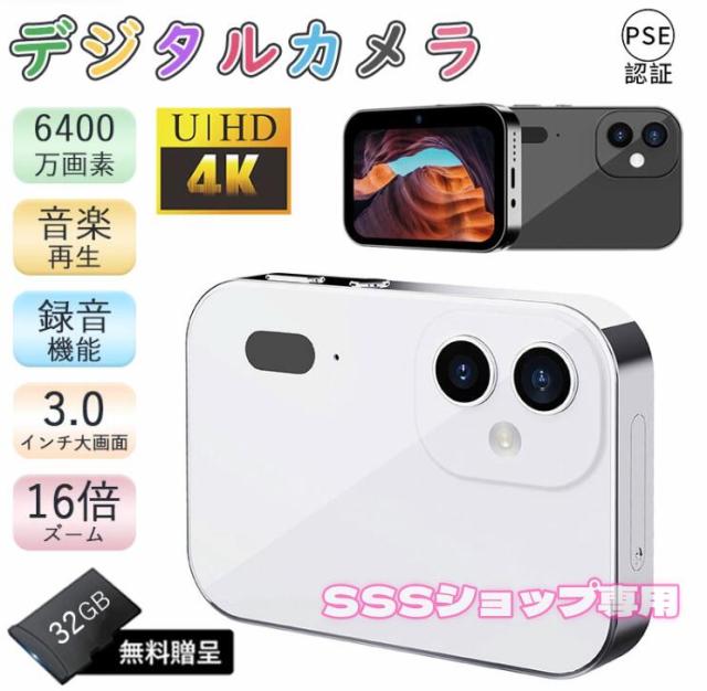 デジタルカメラ 4K 防塵 かわいい 6400万画素 高画質 軽量 3インチ 16倍ズーム 高倍率 小型 録音 ビデオカメラ ボイスレコーダー 音楽再生 キッズカメラ 一眼レフカメラ 子供用 youtube 子どもカメラ 修学旅行 クリスマスプレゼント