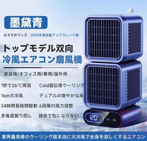 2025新型モデル】卓上 扇風機 小型 スポットクーラー 強力冷風 USB充電