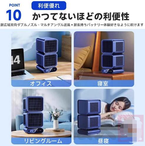 2025新型モデル】卓上 扇風機 小型 スポットクーラー 強力冷風 USB充電