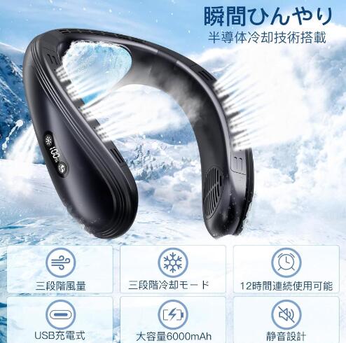 大特価】新登場 首掛け扇風機 ネッククーラー 背中送風 羽なし