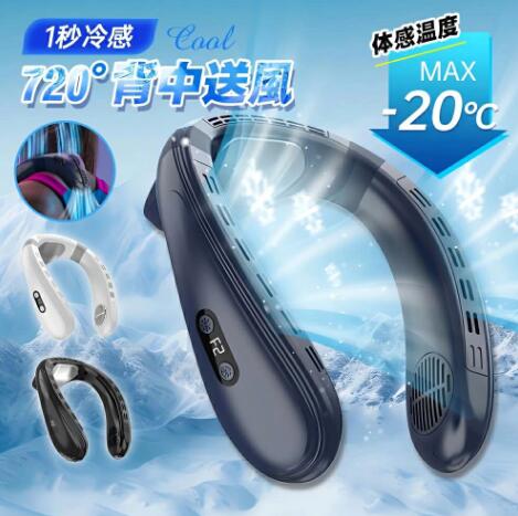 ☆首掛け扇風機 6000mAh 大容量 ネッククーラー 強力 超軽量 首掛け