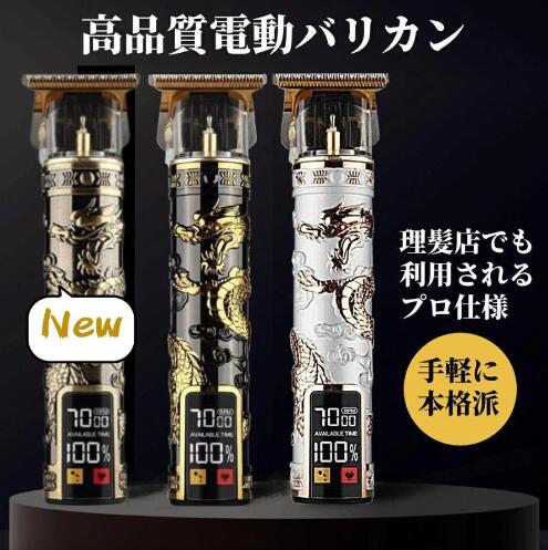 バリカン 散髪 0.1mm 髭用バリカン コードレス USB ヘアカッター トリマー 髭トリマー 髭剃り 子供 ペット 家庭用 デザインカット 軽量 電動バリカン プロ仕様