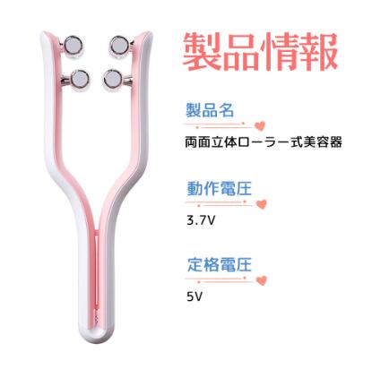 美容器 EMSローラー