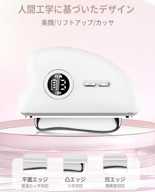 2025人気電動カッサプレート】 美顔器 EMS微電流＋振動＋温感＋3色LED