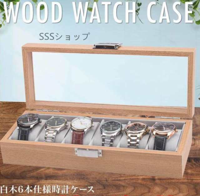 腕時計収納ケース 腕時計収納ボックス コレクションケース ６本 高級 ...
