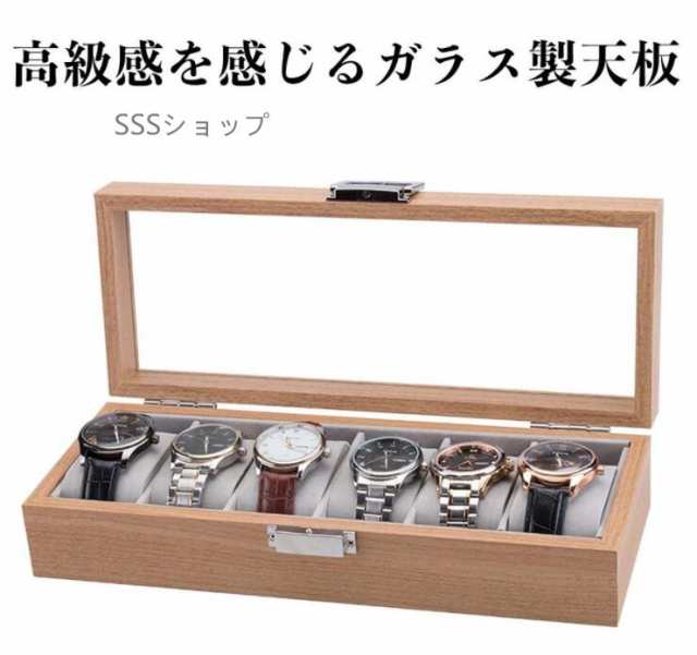 腕時計収納ケース 腕時計収納ボックス コレクションケース 6本