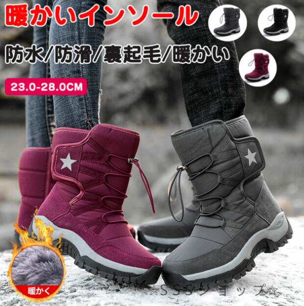 スノーブーツ ウィンターブーツ メンズ レディース ブーツ スニーカー 裏起毛 ショート ブーツ スノーシューズ ミドル丈 防水 防寒の通販は 5,681円