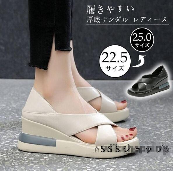 厚底サンダル レディース 軽量 ウェッジソール 脚長効果アウトドア おしゃれ カジュアル PU 美脚履きやすい 歩きやすい