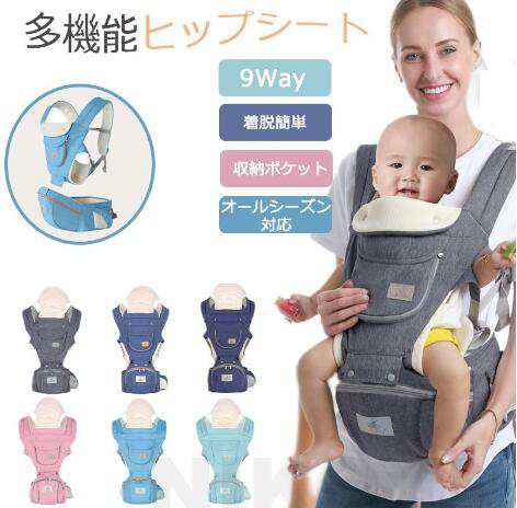【20%超還元セレクト】抱っこ紐 新生児 ヒップシート 抱っこひも 抱っこ ヒップシートキャリア ヒップキャリアシート ベビーキャリア ウエストキャリー分離可の通販は