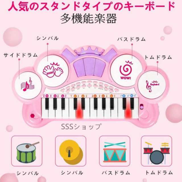 キッズ 可愛いピアノおもちゃ 電子ミニピアノ 音楽おもちゃ ミニキーボード 音楽玩具 子供ピアノ オモチャのピアノの通販はau Pay マーケット Sssショップ