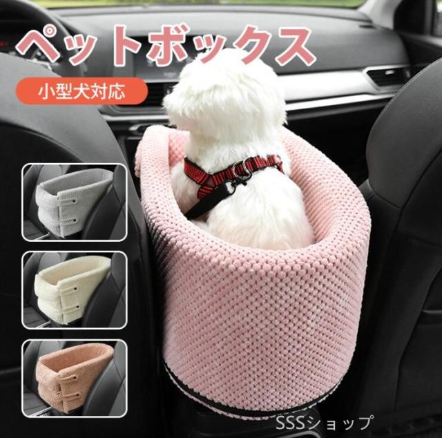 ドライブボックス ペット用安全シート 中小型犬猫 ドライブ用品 犬猫用ベッド 車載クッション カーベッド ドライブシートの通販は