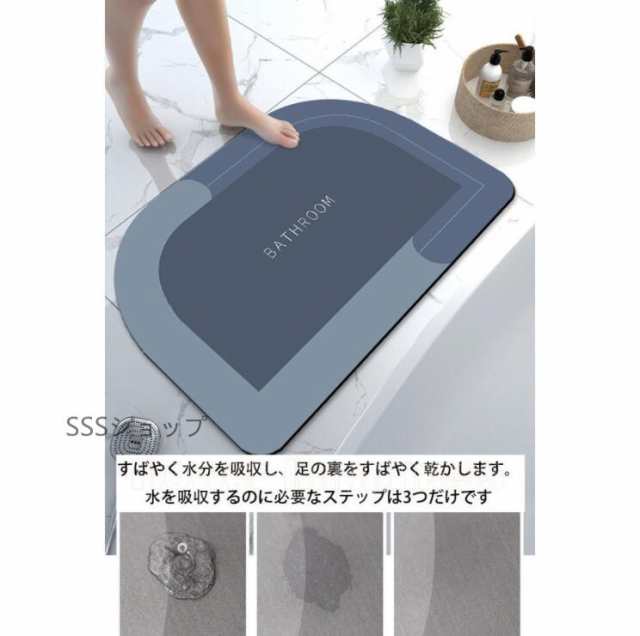 40*60cm バスマット 珪藻土 ソフト 吸水マット, けいそうどまっと バス