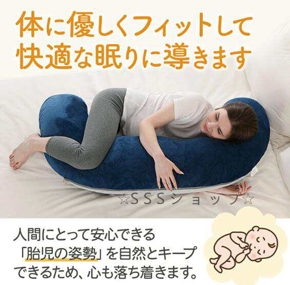 抱き枕 妊婦 授乳クッション c型 だきまくら 大きい 洗える 妊娠 抱き枕 妊婦 授乳クッション c型 だきまくら 大きい 洗える 妊娠