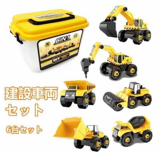 知育玩具 建設車両 車おもちゃ 工事作業 1歳 2歳 3歳 4歳 誕生日