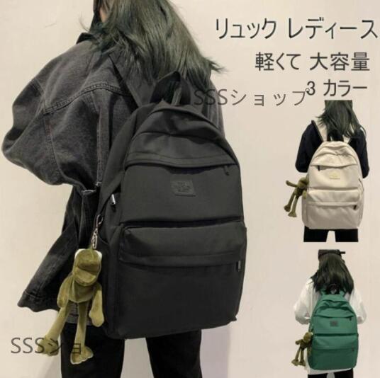 リュックサック レディース 通勤 通学 おしゃれ リュック レディース おしゃれ バックパック 軽量 大人 大容量 デイパック 女の子 学生の ...