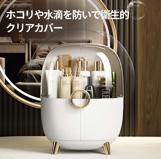 メイクボックス安い 化粧ボックス メイク収納 メイクボックス 卓上収納 