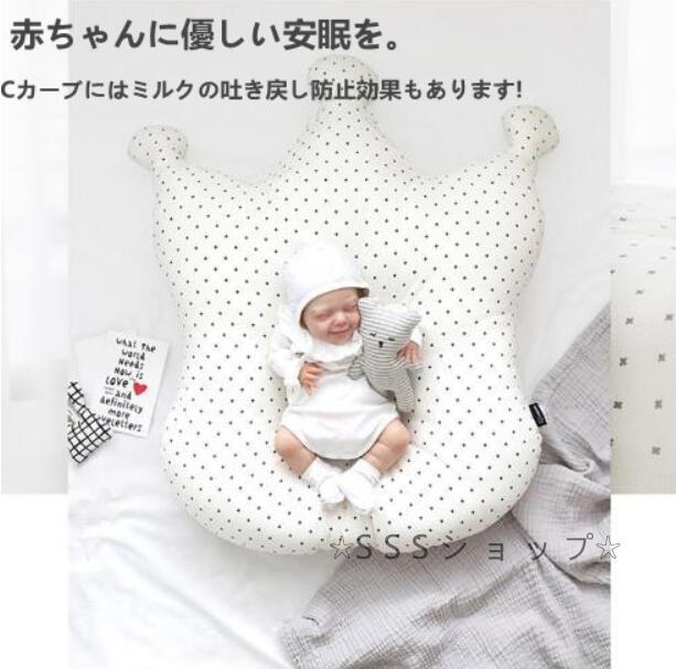 ベビーベッド 添い寝ベッド 授乳 クッション ベッドインベッド ベビー  