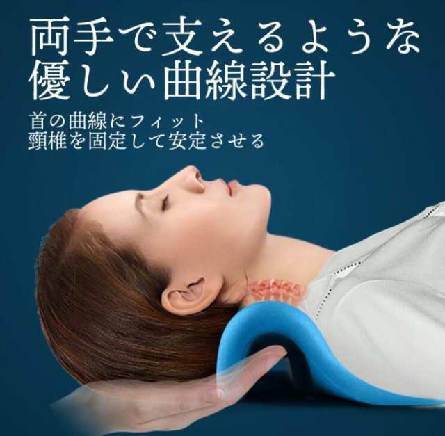 ネックピロー 青ブルー ストレートネック 首枕 肩こり解消 ストレッチ矯正安眠枕