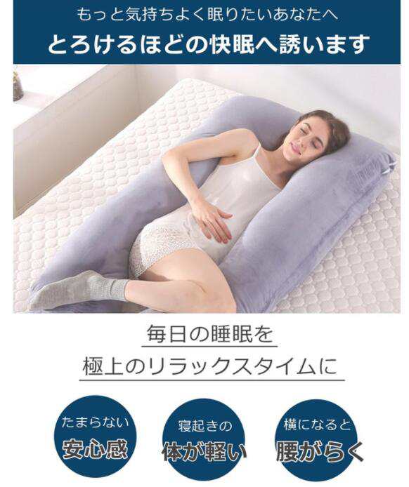 抱き枕【U型 抱き枕】 授乳クッション 抱き枕 妊婦 大型 抱き 抱き枕【U型 抱き枕】 授乳クッション 抱き枕 妊婦 大型 抱き